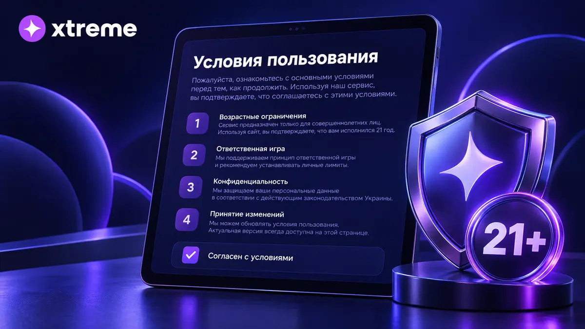 Условия использования аккаунта экстрим casino