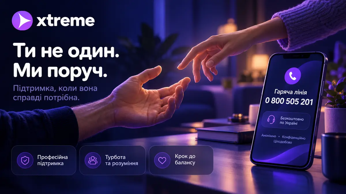 Профілактика ігрової залежності екстрім казино