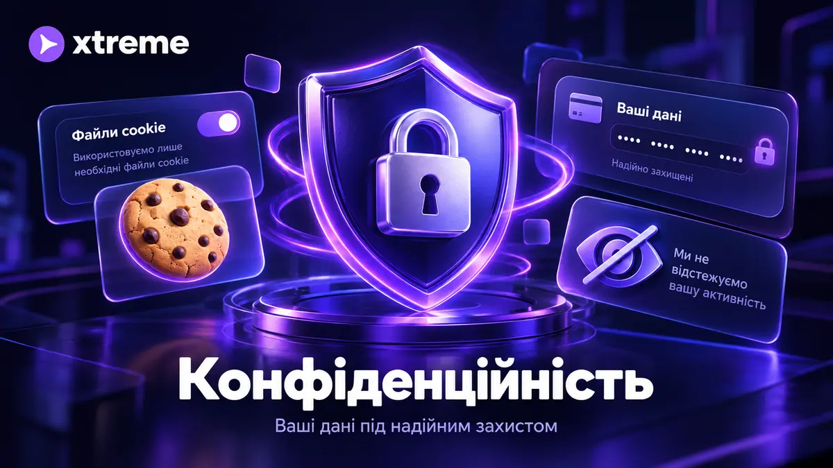 Захист персональних даних гравця екстрім казино